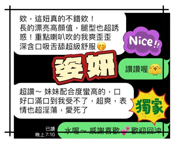 台中定點茶-姿妍