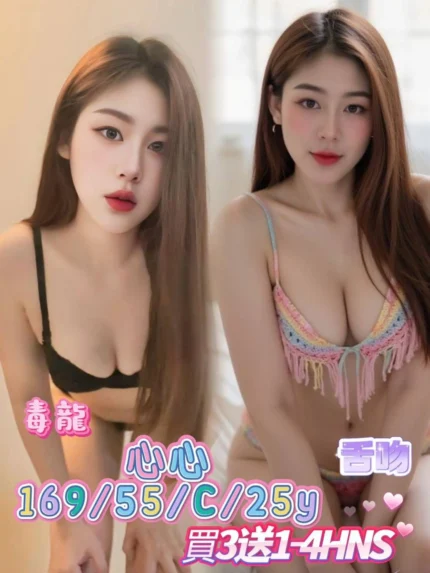 台南定點茶-心心