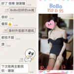 台北定點茶-BoBo