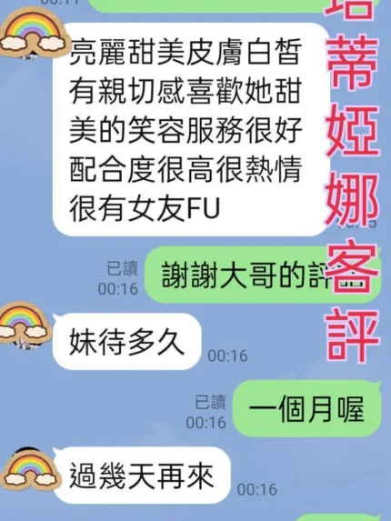 台北定點茶-塔蒂婭娜