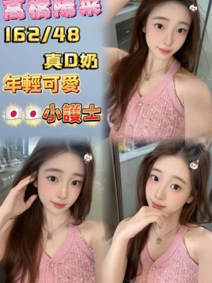 台北定點茶-高橋陽菜