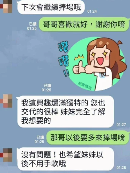苗栗定點茶-晞兒