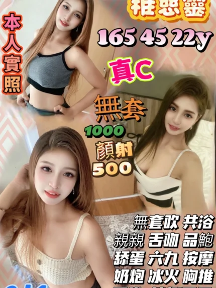 新竹定點茶-稚慈靈