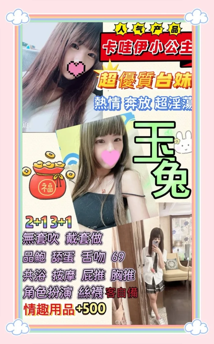 苗栗定點茶-玉兔