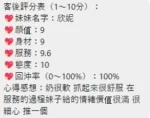 桃園定點茶-欣妮