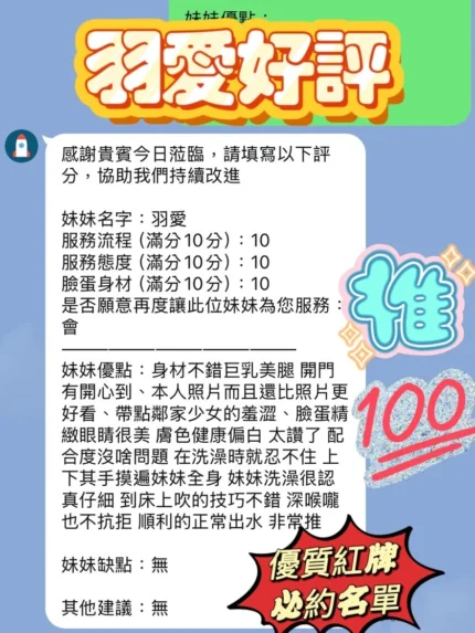 新竹定點茶-羽愛