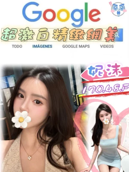 台北外送茶-妮沫