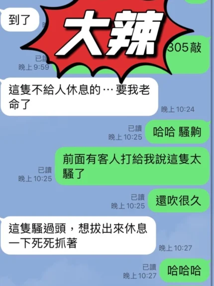 台東定點茶-大辣