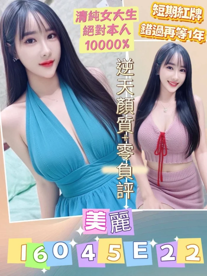 台南定點茶-美麗