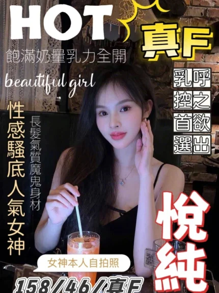 桃園定點茶-悅純