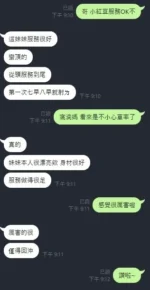 新竹定點茶-小红豆