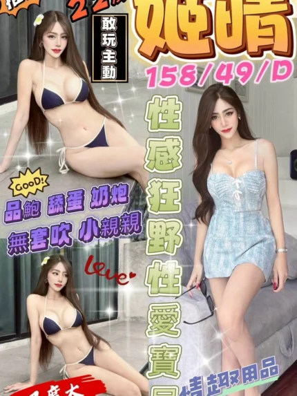 台南定點茶-姬情