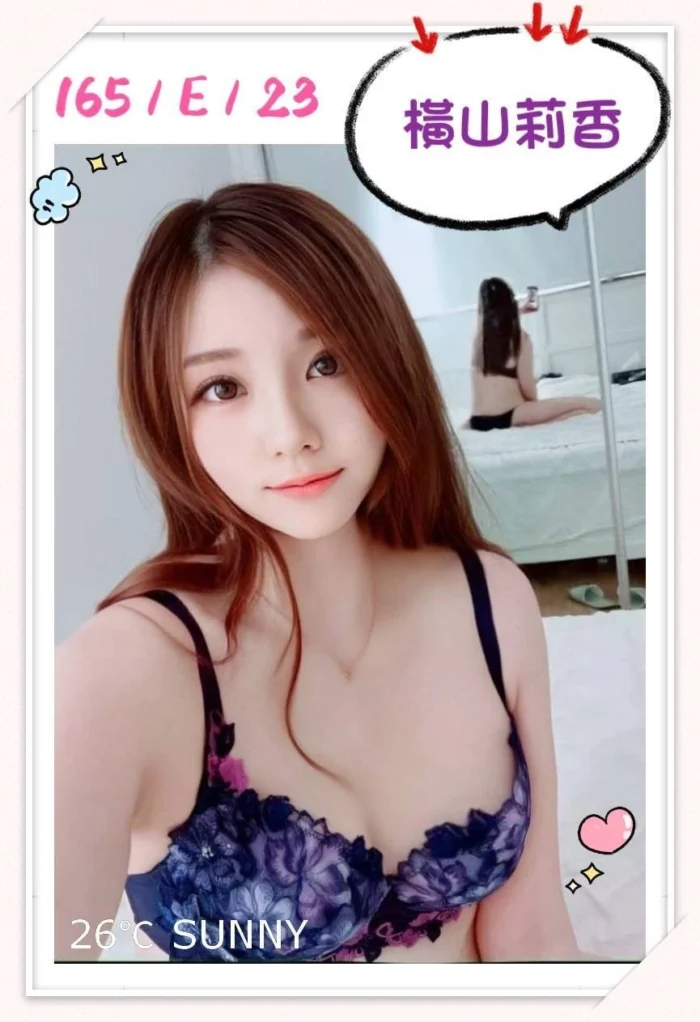 台中外送茶-橫山莉香