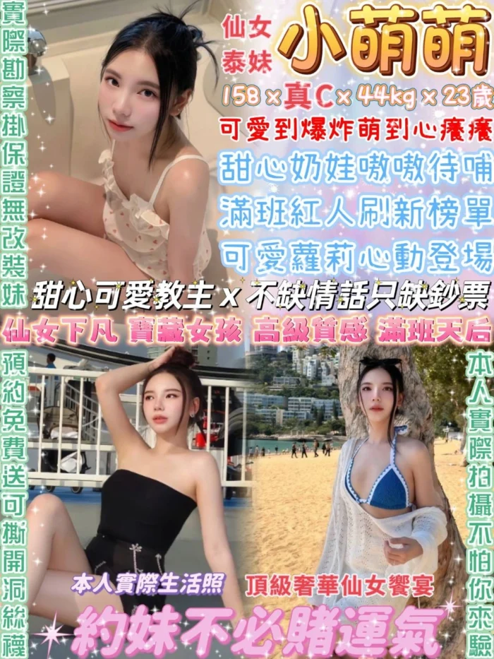 台北定點茶-小萌萌