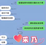 台中定點茶-彩乃