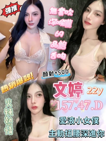 高雄定點茶-文婷