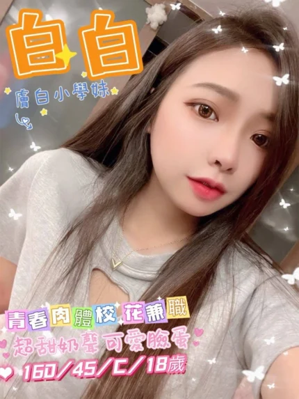 台南外送茶-白白