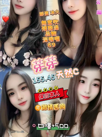 桃園定點茶-芽芽