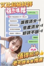 雲林定點茶-艾比