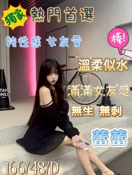 台中外送茶-蕾蕾