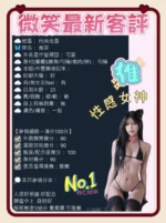 台南定點茶-微笑