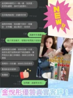 台中外送茶-金悅彤