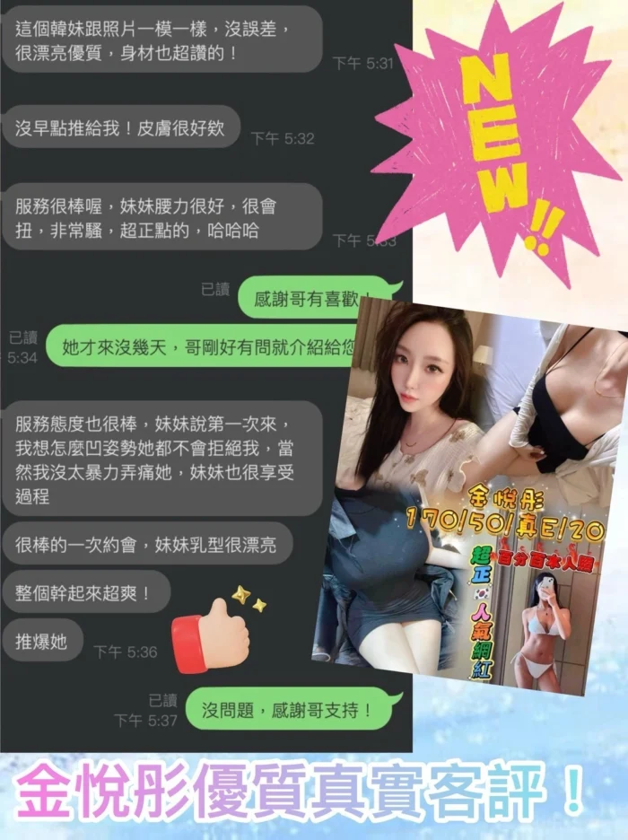 台中外送茶-金悅彤