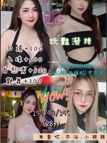 新北定點茶-安妮
