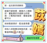 台中定點茶-苡嫣