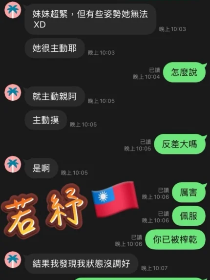 高雄定點茶-若紓