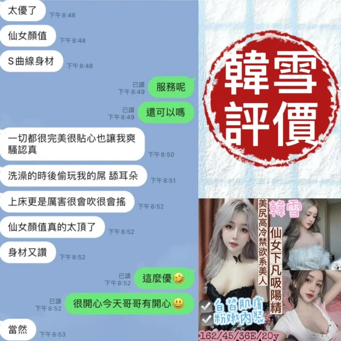 台南定點茶-韓雪