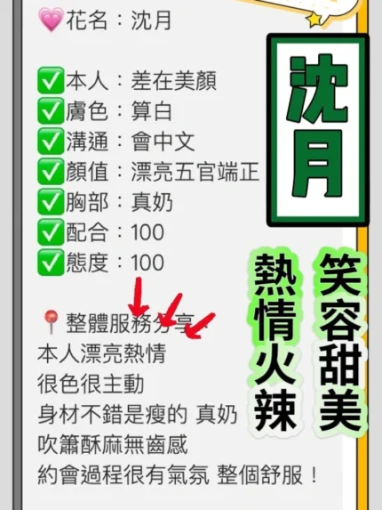 桃園定點茶-沈月