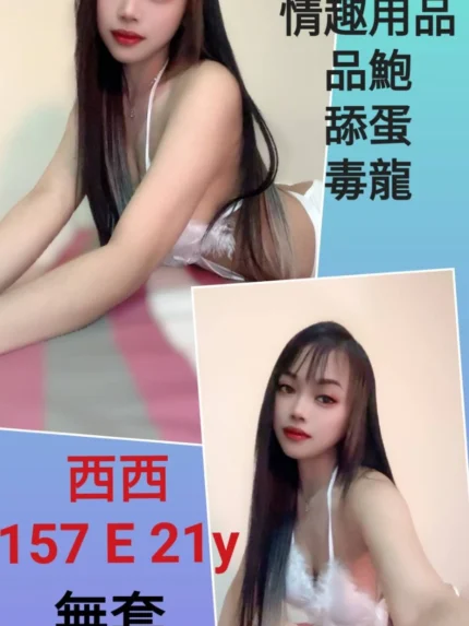 台北定點茶-西西