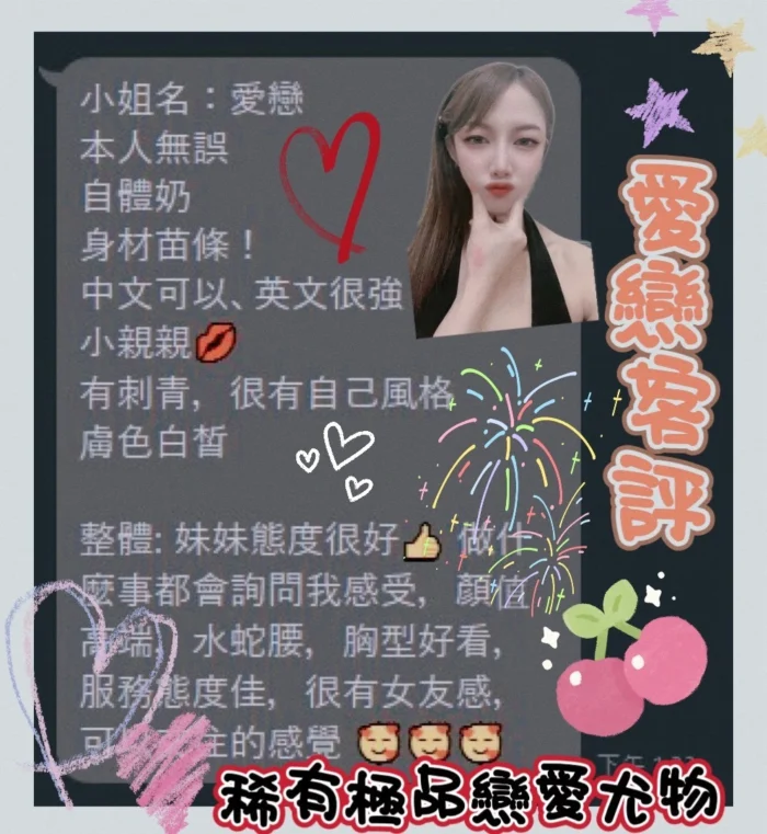 台南定點茶-愛戀