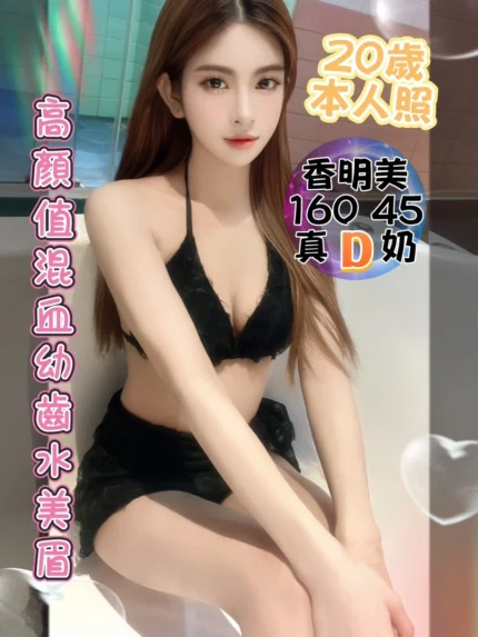 台中定點茶-香明美