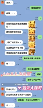 高雄定點茶-潘金蓮