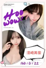 台北外送茶-清崎美果