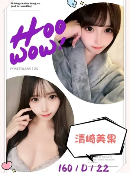 台北外送茶-清崎美果