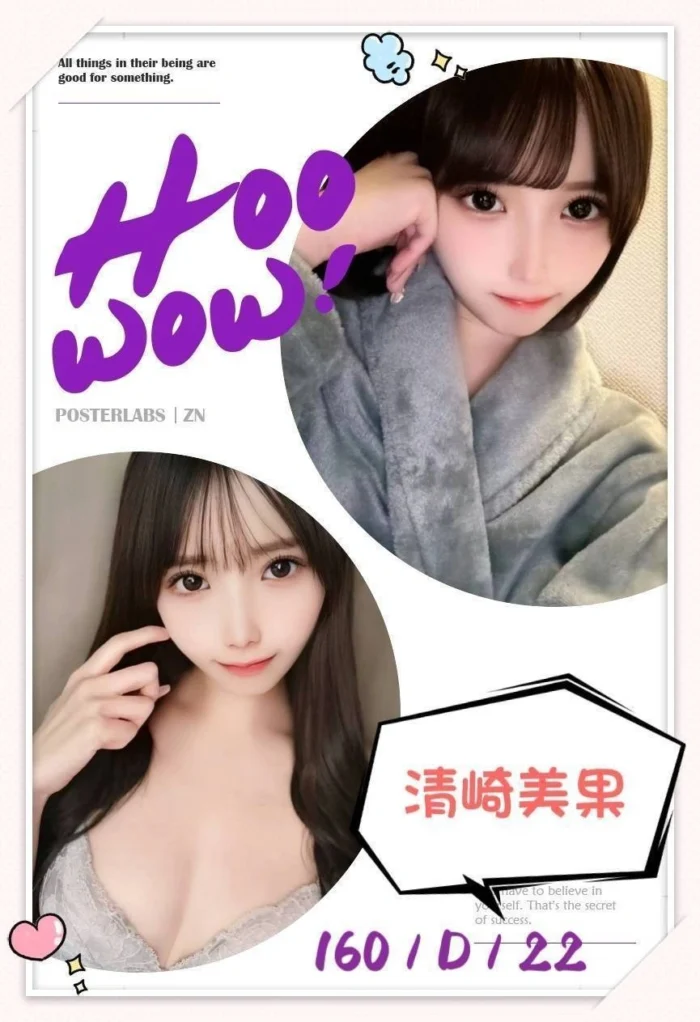 台北外送茶-清崎美果
