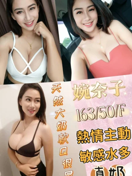 台中定點茶-婉奈子