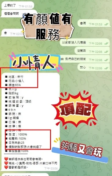 新竹定點茶-小情人