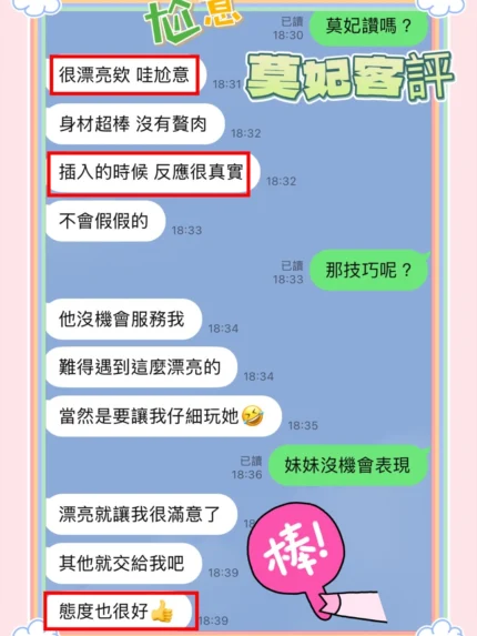 台中定點茶-莫妃
