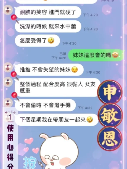 桃園定點茶-申敏恩