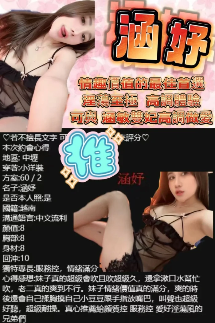 桃園定點茶-涵妤