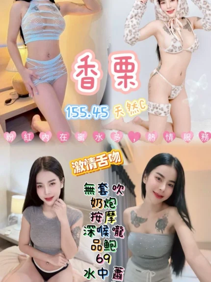 桃園定點茶-香栗