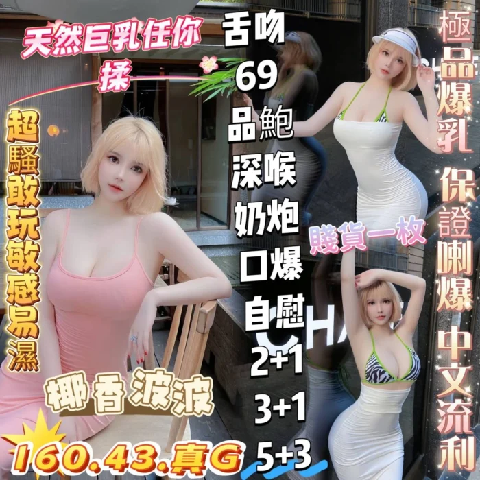 高雄定點茶-椰香波波
