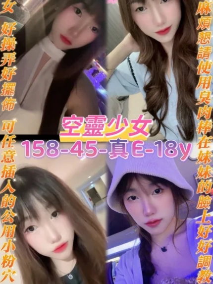 桃園定點茶-空靈少女