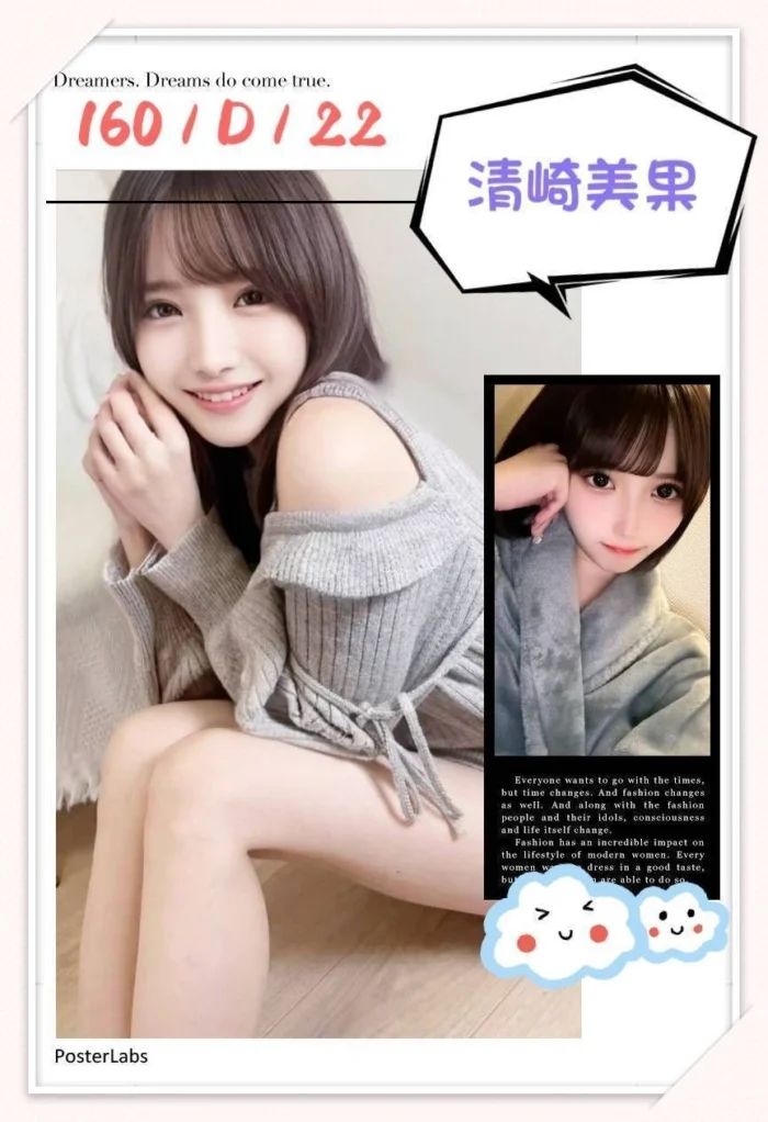 台北外送茶-清崎美果