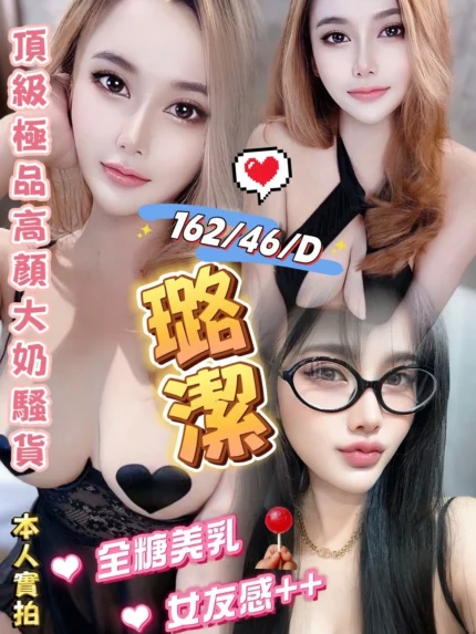 嘉義定點茶-璐潔
