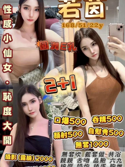 桃園定點茶-若茵
